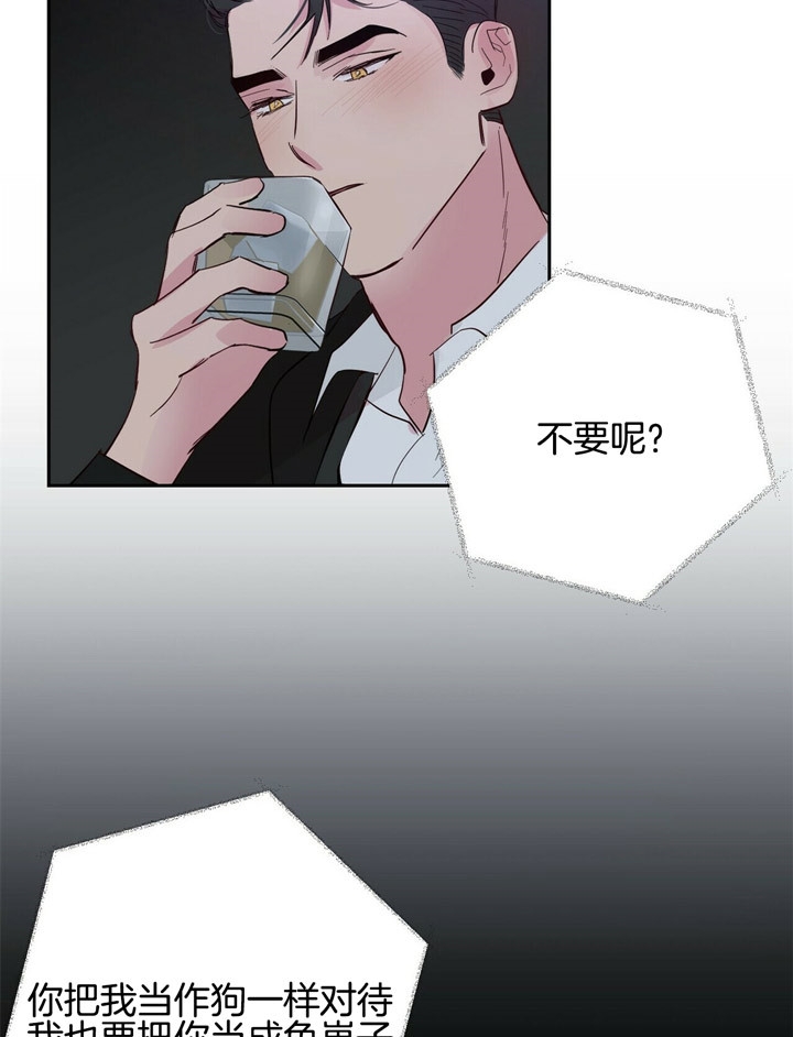 疯子哥漫画,第68话1图