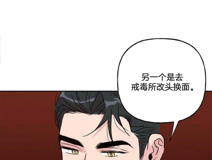 疯子与玫瑰漫画,第134话1图