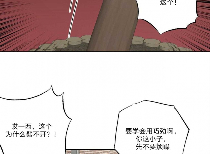 疯子邢晗铭漫画,第110话2图