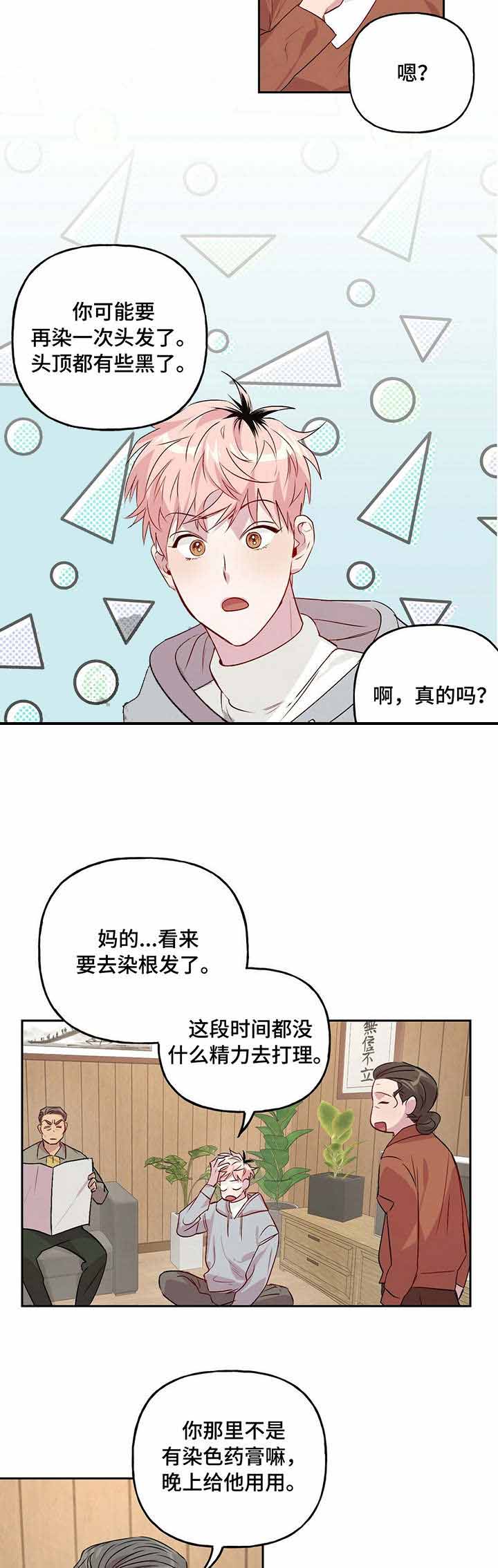 疯子与疯子韩漫完整观看漫画,第31话1图