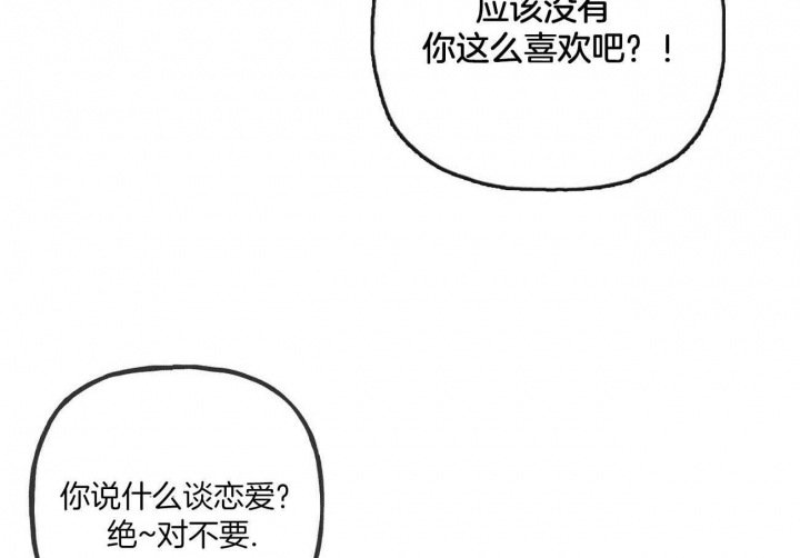 疯子与疯子别名漫画,第84话2图