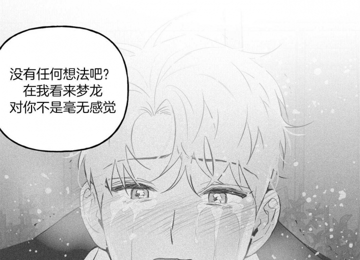 疯子与疯子在线观看漫画,第103话1图