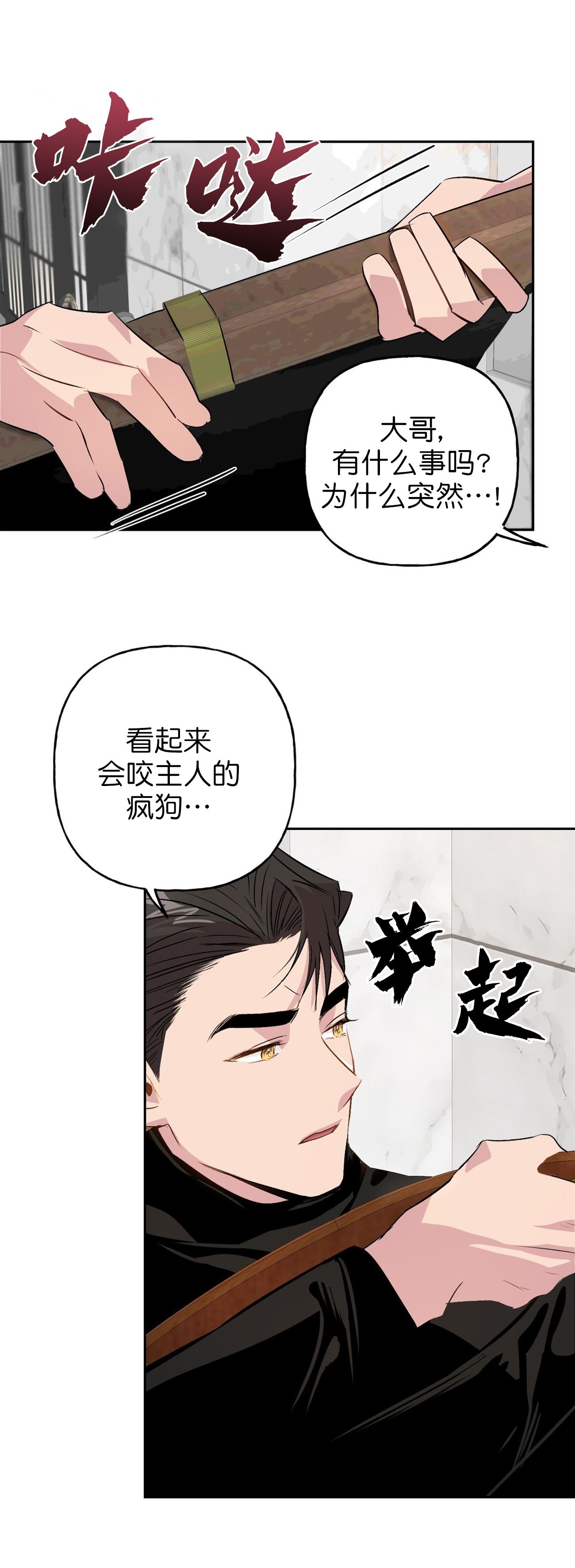 疯子与疯子别名漫画,第19话1图