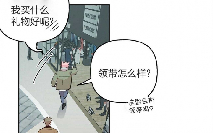 疯子门将伊基塔漫画,第144话1图