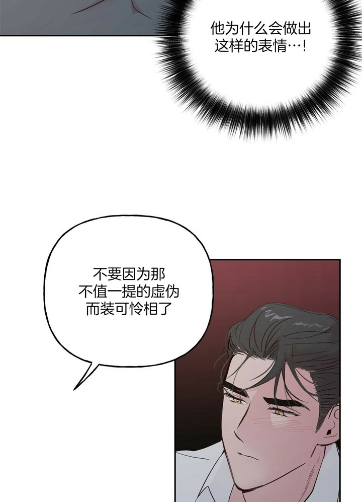 疯子与疯子在线观看漫画,第71话1图