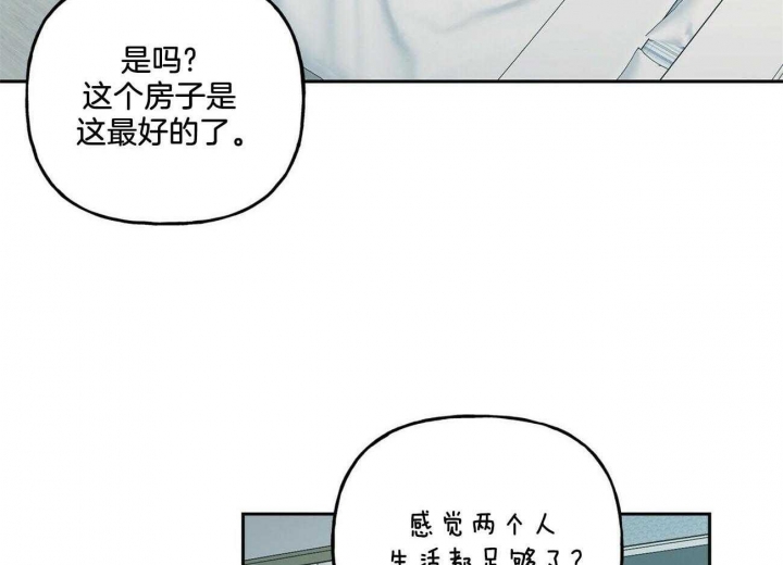 疯子与诗漫画,第133话2图