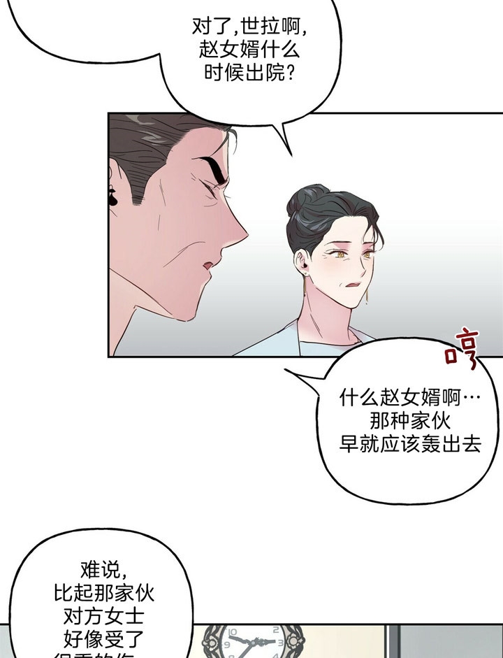 疯子与疯子与疯子与疯子剧本杀漫画,第63话2图