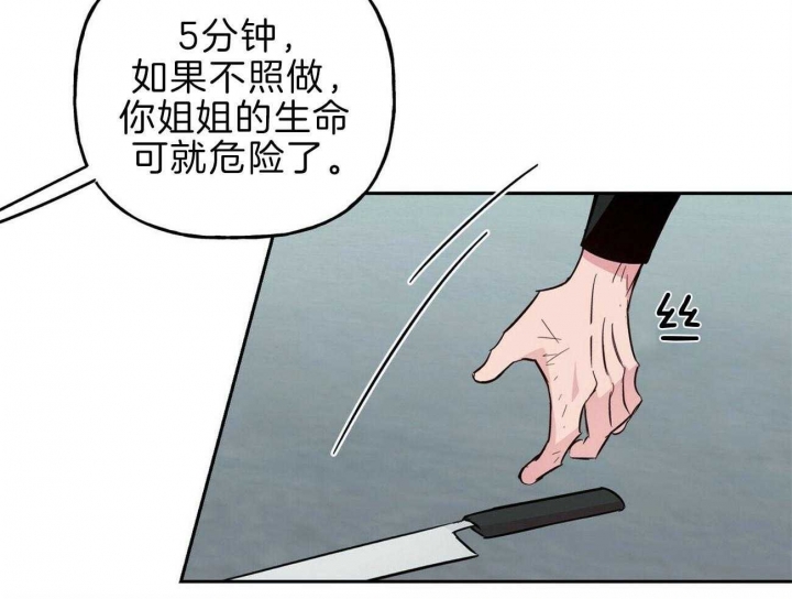 疯子与疯子别名漫画,第118话1图