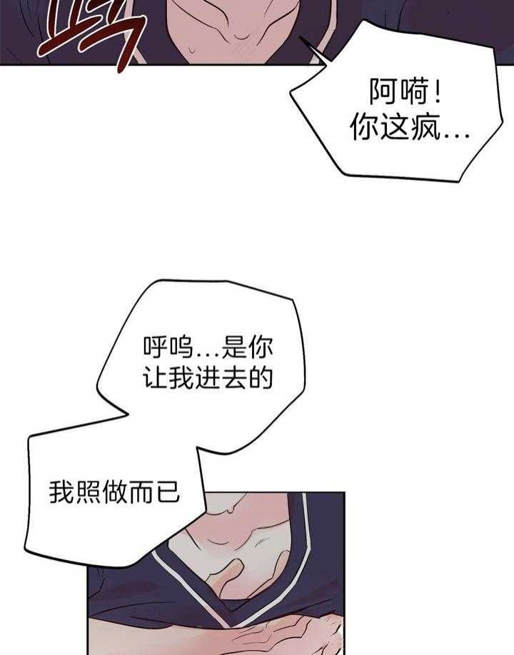 疯子与疯子别名漫画,第96话1图