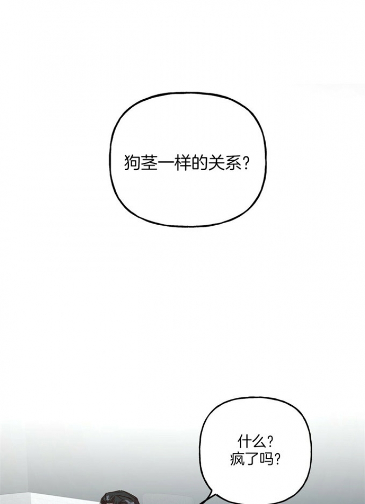 疯子与天才小说漫画,第74话1图