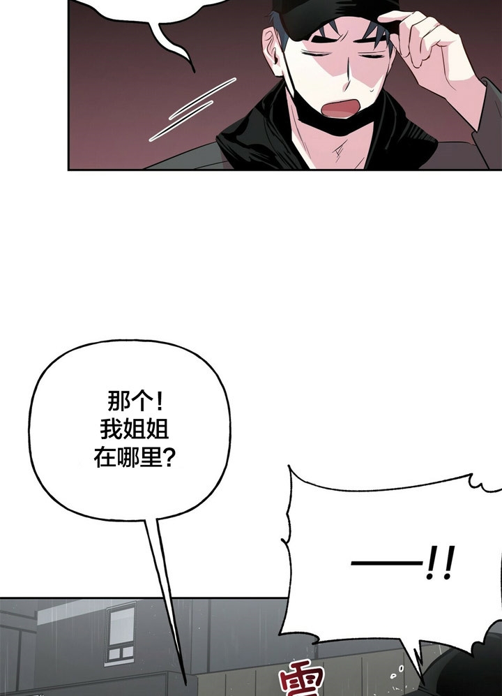 疯子与疯子别名漫画,第50话1图