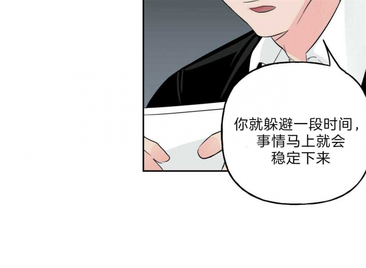 疯子与疯子别名漫画,第113话2图