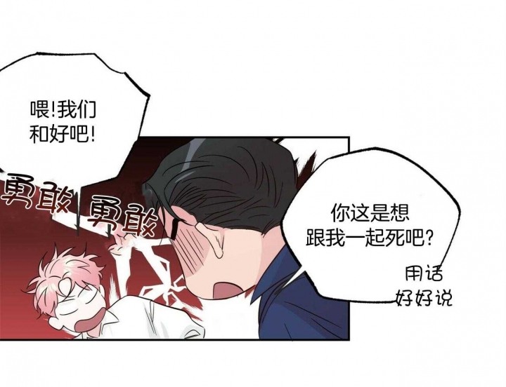 疯子疯子和疯子剧本杀漫画,第146话2图