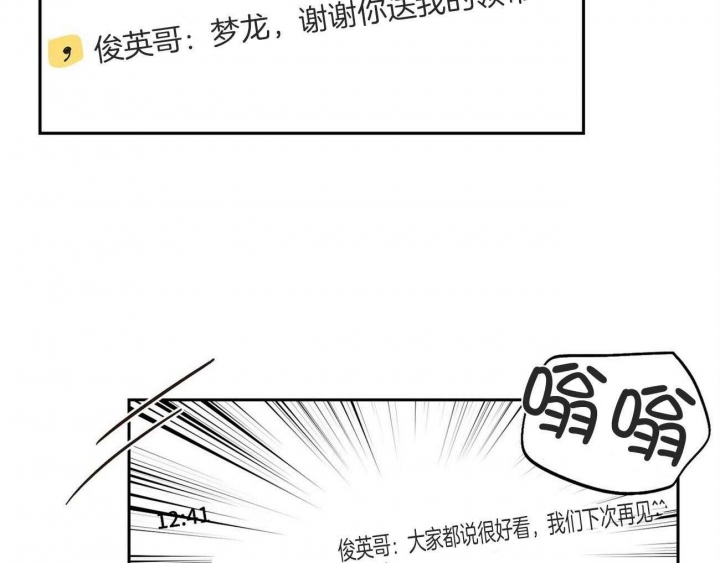 疯子与疯子别名漫画,第145话1图