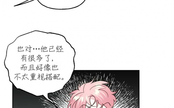 疯子门将伊基塔漫画,第144话2图