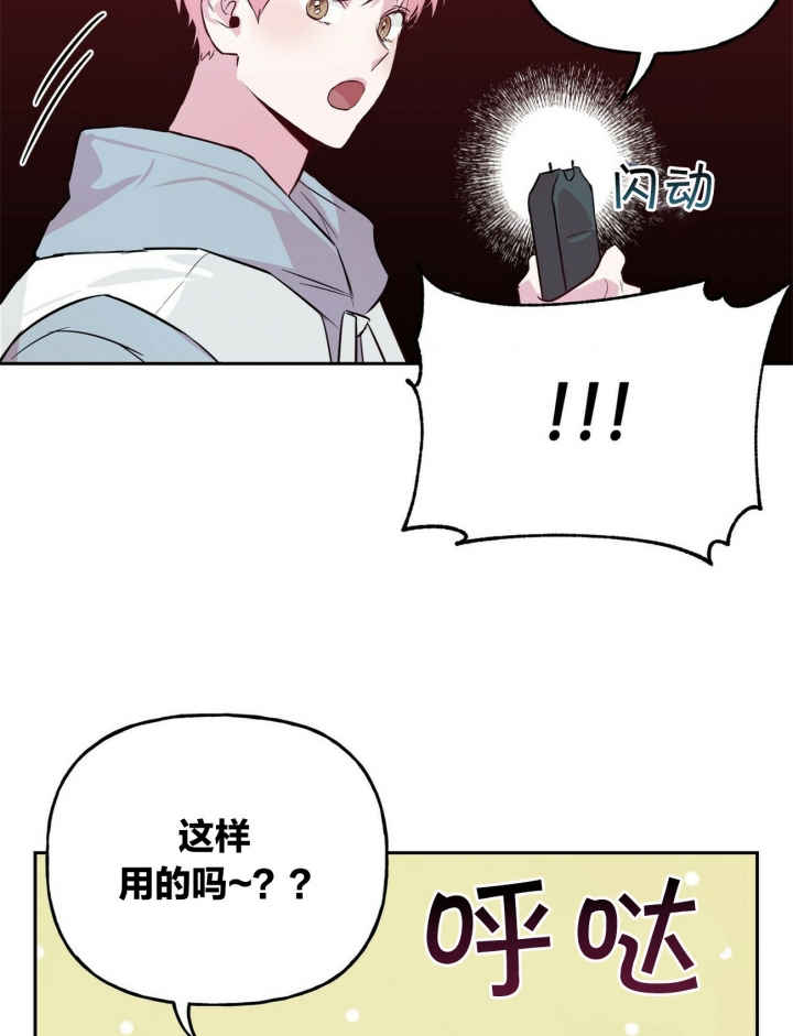 疯子与疯子别名漫画,第47话2图