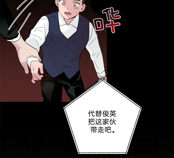 疯子与疯子别名漫画,第64话2图