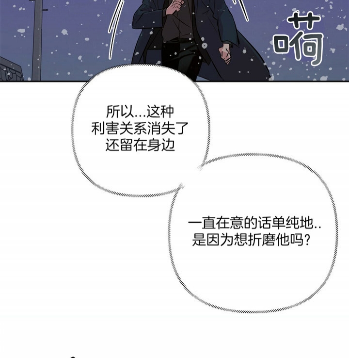 疯子与疯子之间的爱情漫画,第78话2图