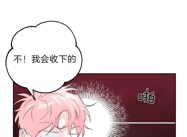 疯子与疯子小说漫画,第99话2图