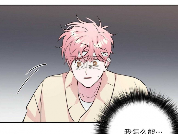 疯子门将伊基塔漫画,第120话1图