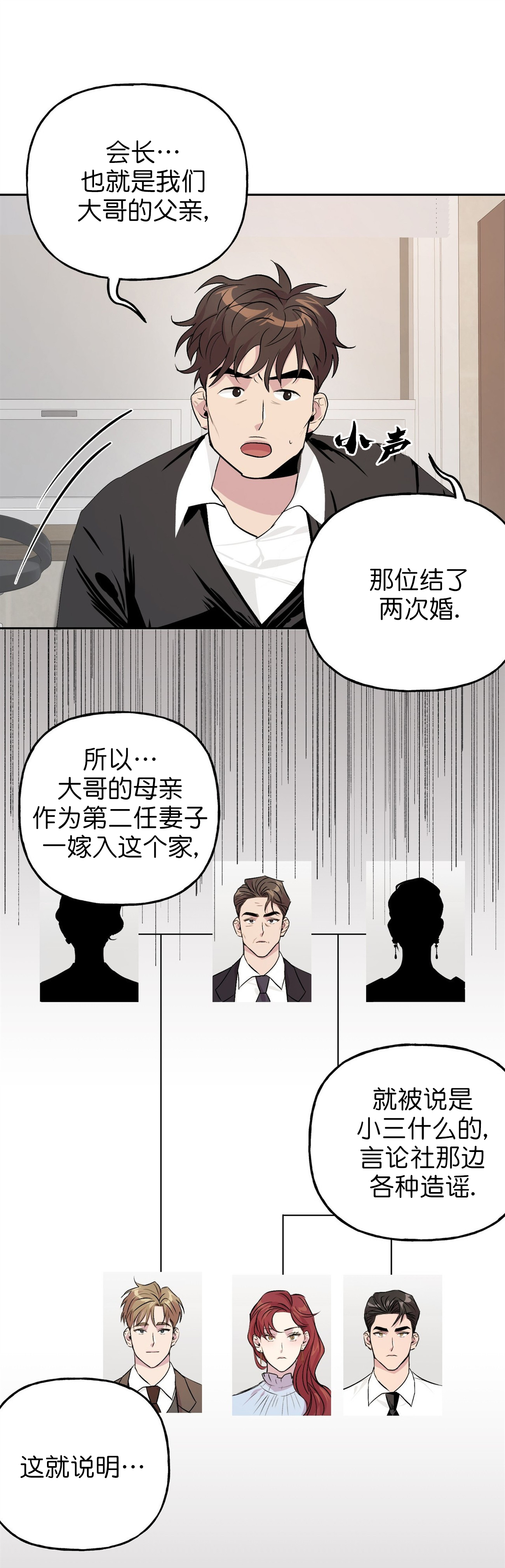 疯子与疯子别名漫画,第21话1图