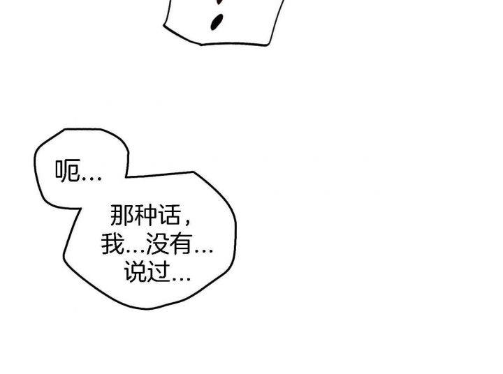 疯子与疯子别名漫画,第86话2图