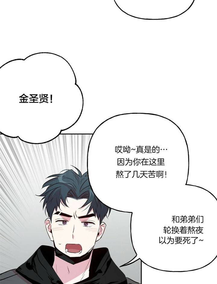 疯子与疯子漫画漫画,第48话2图