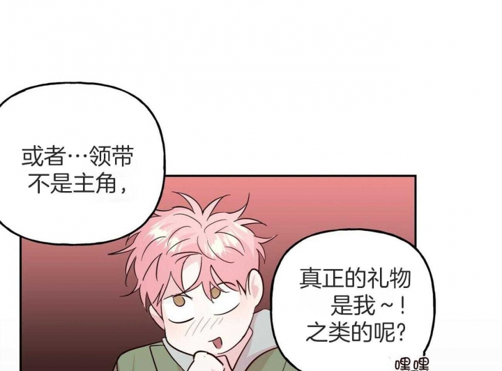 疯子与玫瑰漫画,第144话2图