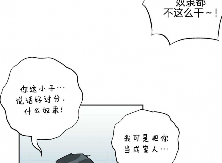 疯子与疯子剧本杀齐安漫画,第136话2图