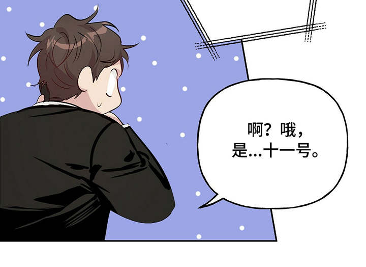 疯子与疯子漫画漫画,第30话1图