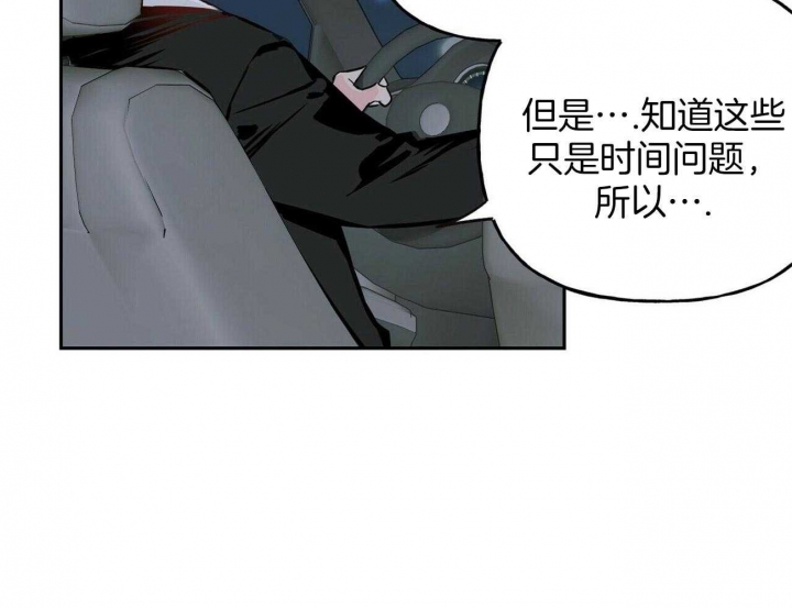 疯子与疯子漫画,第88话2图