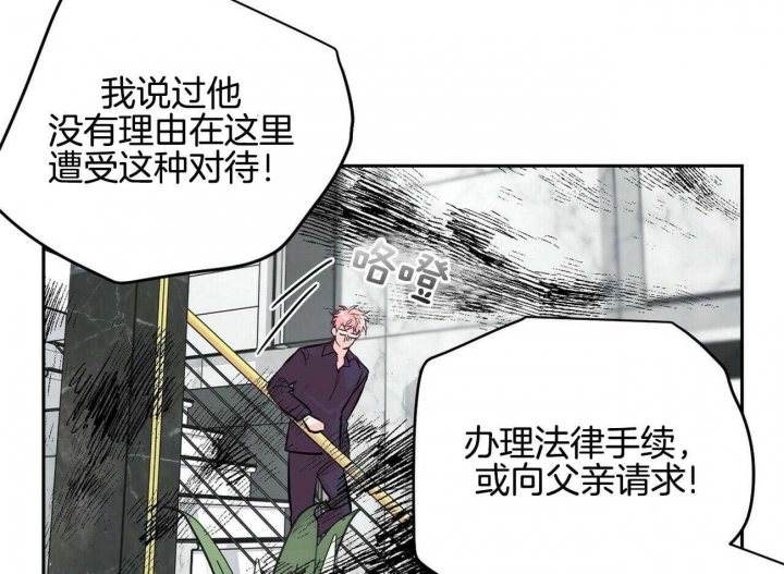 疯子门将伊基塔漫画,第79话2图