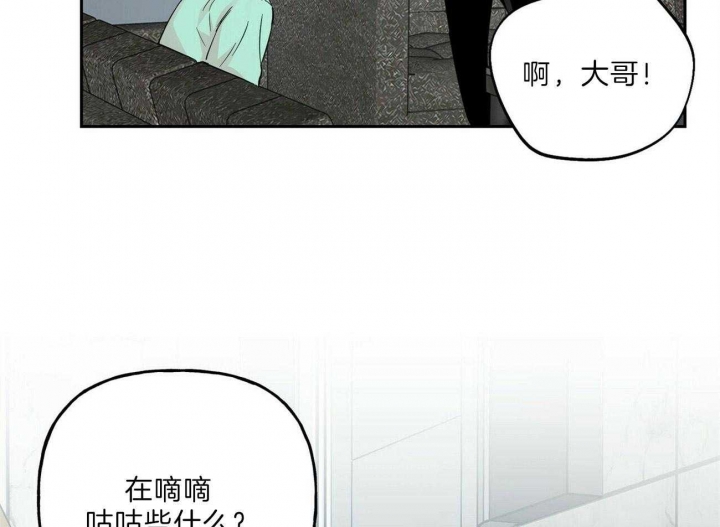 疯子与疯子别名漫画,第113话1图