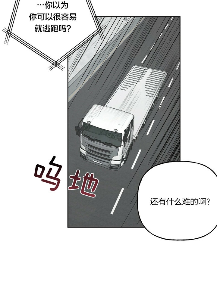 疯子与疯子漫画在线观看下拉式漫画,第49话2图