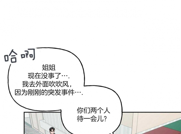 疯子与恶邻后续漫画,第103话1图