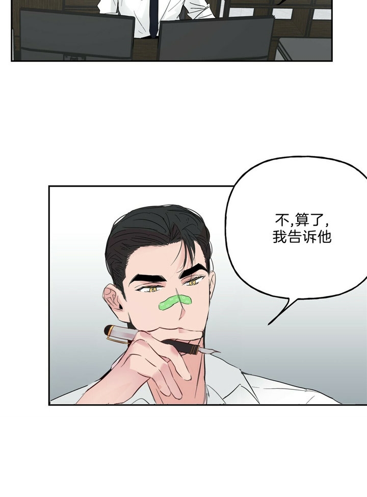 疯子与疯子别名漫画,第58话2图