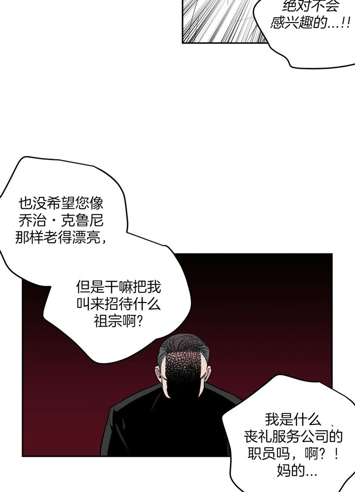 疯子与疯子之间的爱情题材小说漫画,第76话2图