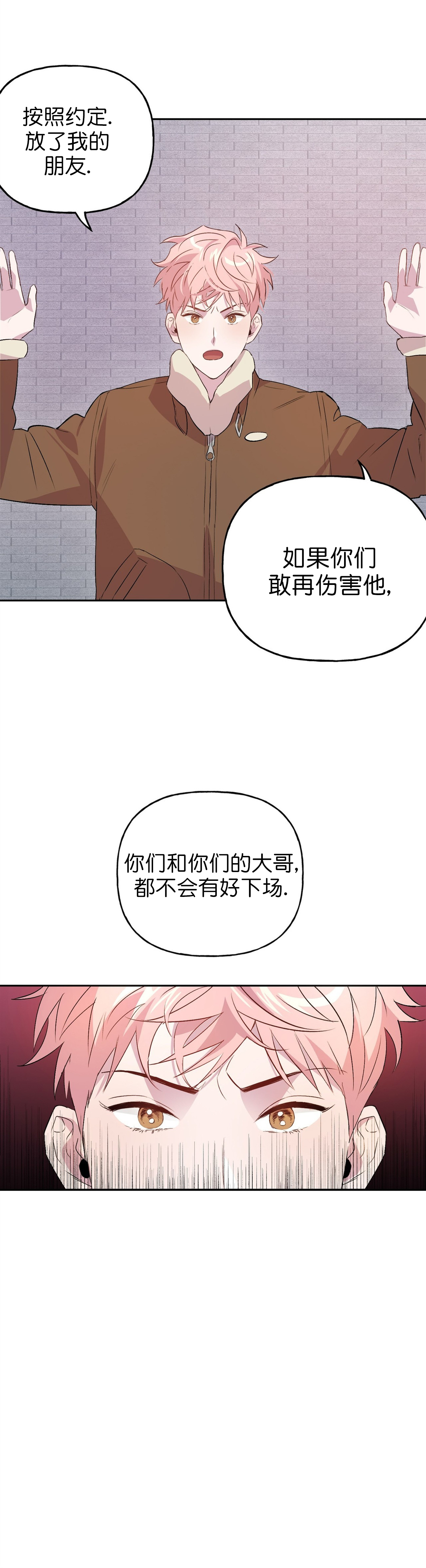 疯子与疯子别名漫画,第17话2图