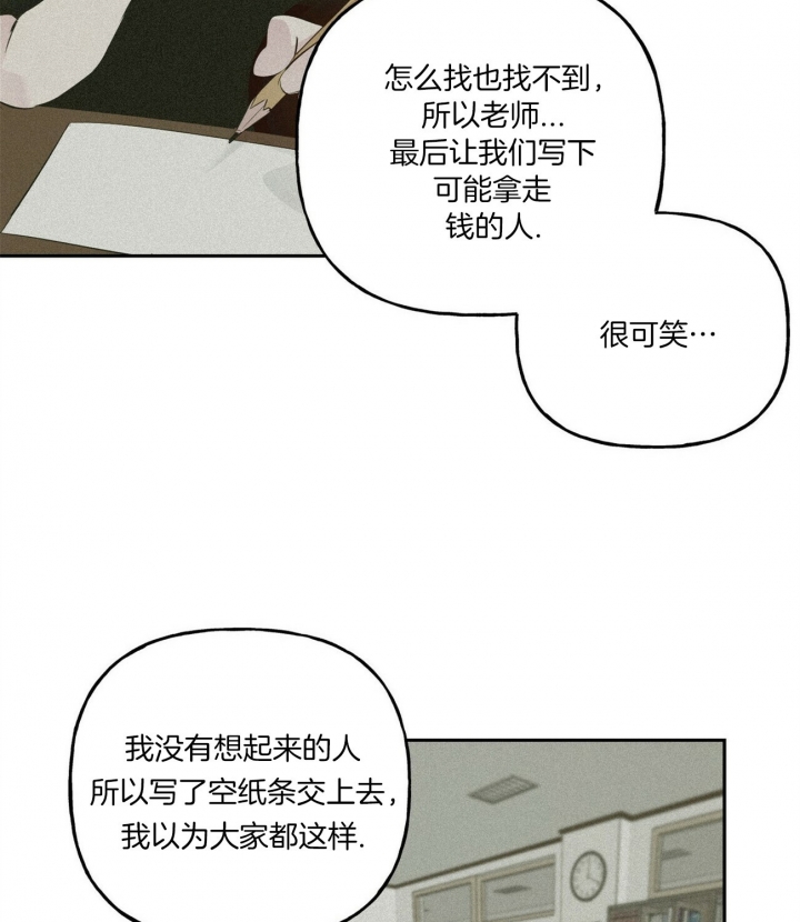 疯子与疯子别名漫画,第45话2图