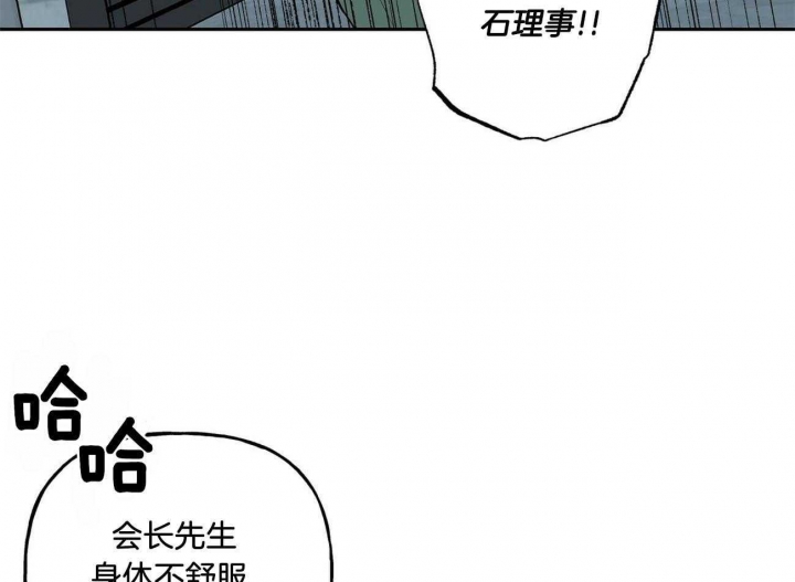 疯子与疯子别名漫画,第132话1图