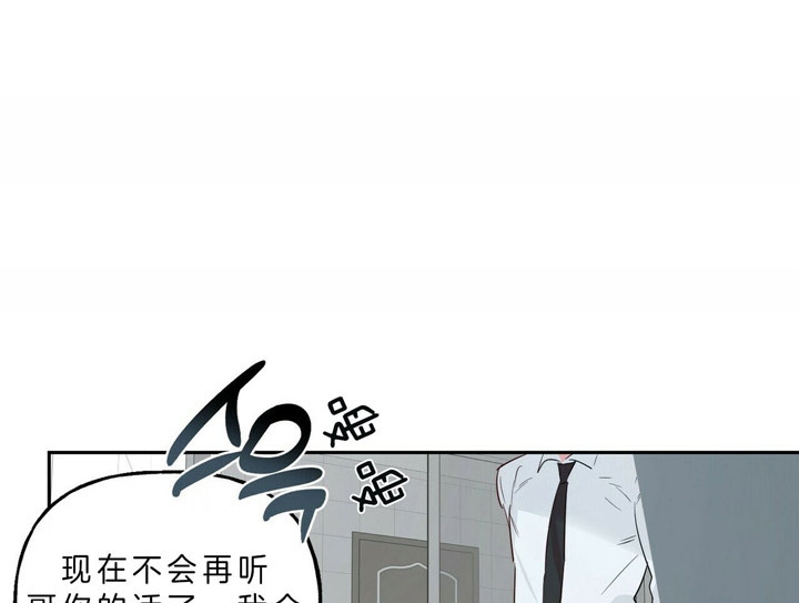 疯子与商人先生漫画,第43话2图