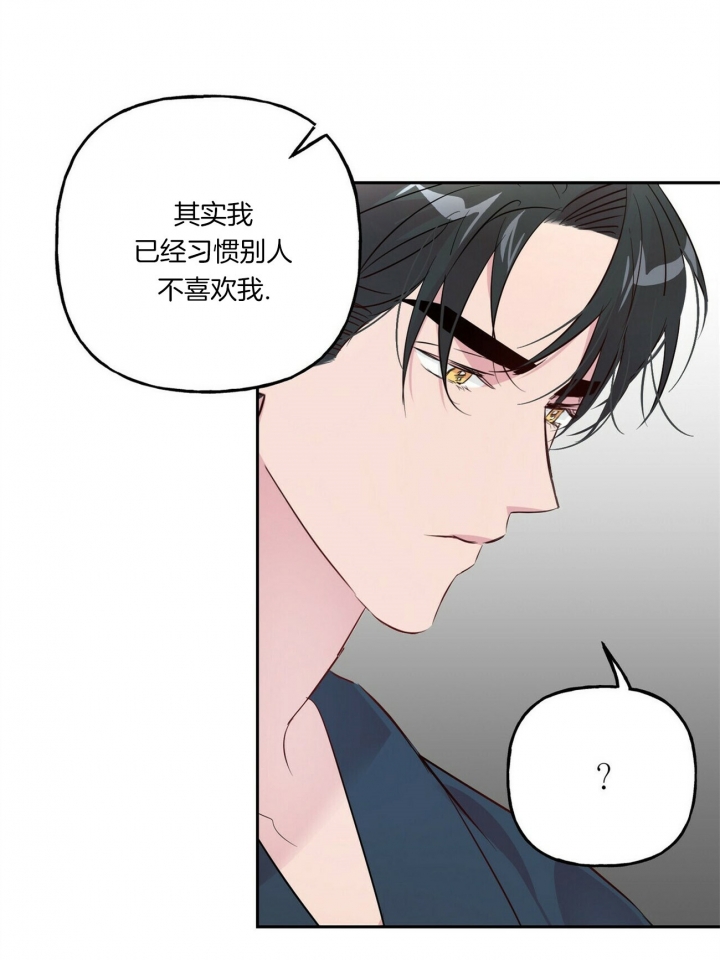 疯子与疯子别名漫画,第45话2图