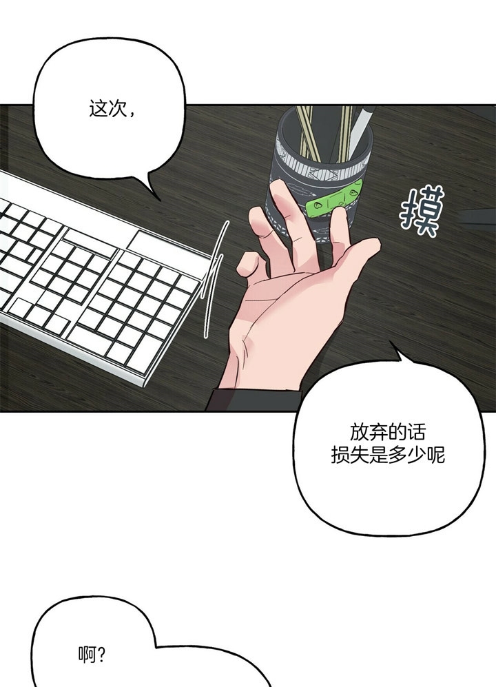 疯子与疯子剧本杀林与漫画,第74话1图