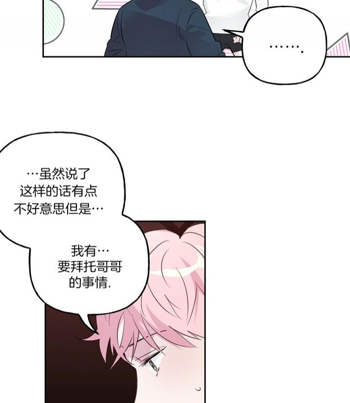 疯子与疯子小说漫画,第46话1图