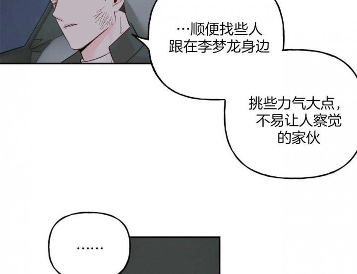 疯子与自闭症有区别吗漫画,第88话1图