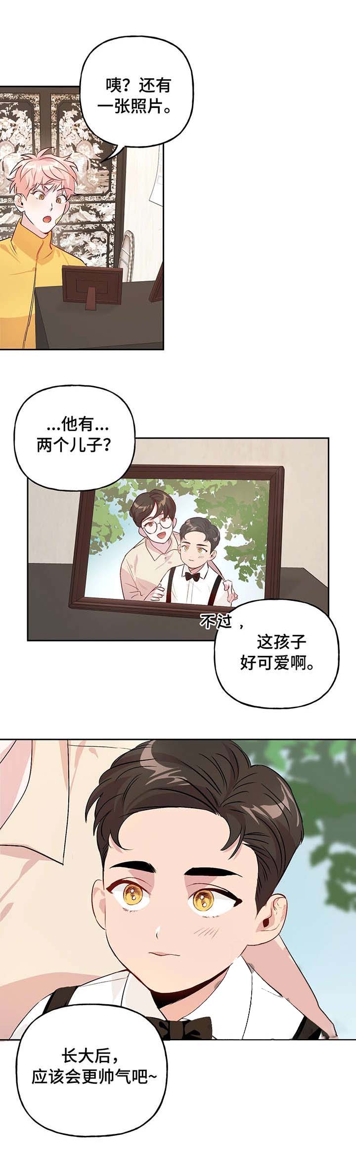 疯子三三漫画,第27话2图