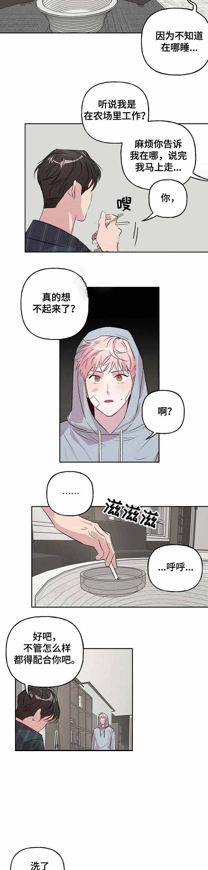 疯子与疯子的恋爱漫画,第36话1图