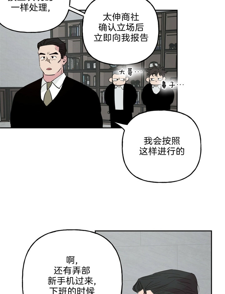 疯子与疯子别名漫画,第58话1图