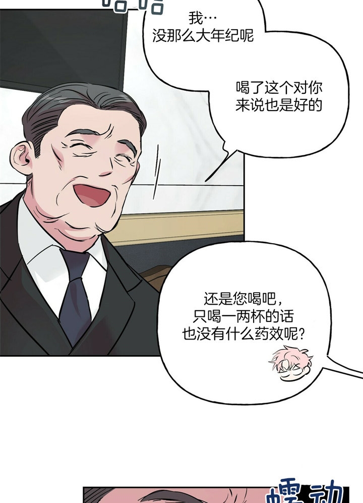 疯子与疯子漫画免费漫画,第75话2图