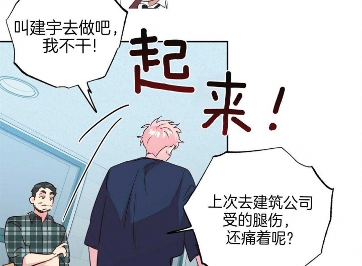 疯子疯子和疯子剧本杀林与漫画,第136话1图